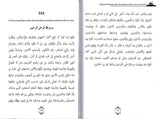 Kifayatul Muhtaj: Peristiwa Isra' & Mikraj