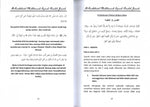 Kitab Risalah Jamiah
