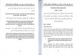 Kitab Risalah Jamiah