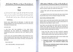Kitab Risalah Jamiah