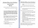 Kitab Risalah Jamiah
