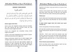 Kitab Risalah Jamiah