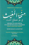 Minhat al-Mughith
