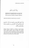 Minhat al-Mughith