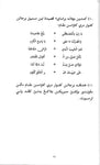 Murshid Al-Zuwwar