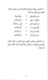 Murshid Al-Zuwwar