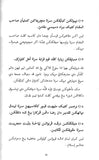 Murshid Al-Zuwwar