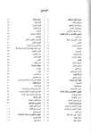 Peta Minda Fiqh