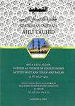 Ringkasan Aqidah Ahli Tauhid