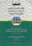 Ringkasan Aqidah Ahli Tauhid