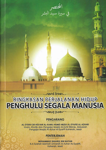 Ringkasan Perjalanan Hidup Penghulu Segala Manusia