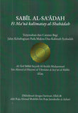Sabil Al-Sa'adah