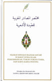 Sejarah Ringkas Mazhab Ash'ari Di Barat Dunia Islam