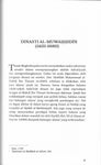 Sejarah Ringkas Mazhab Ash'ari Di Barat Dunia Islam