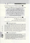 Syamail Muhammadiyah: Cahaya Muhammad