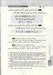 Syamail Muhammadiyah: Cahaya Muhammad