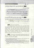 Syamail Muhammadiyah: Cahaya Muhammad