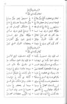 Asy-Syamil fi Khulasati Asy-Syamail
