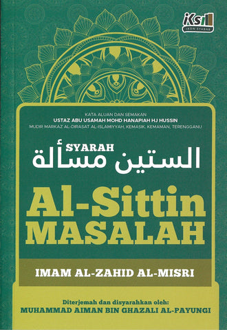 Syarah Al-Sittin Masalah