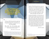 Syarah Basmalah
