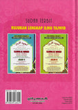 Tajwid Al-Quran (Asas): Tahap 1 & 2