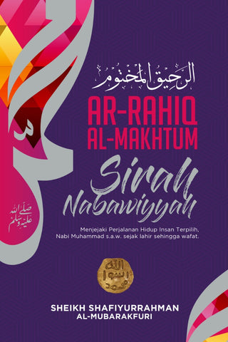 Ar-Rahiq Al-Makhtum
